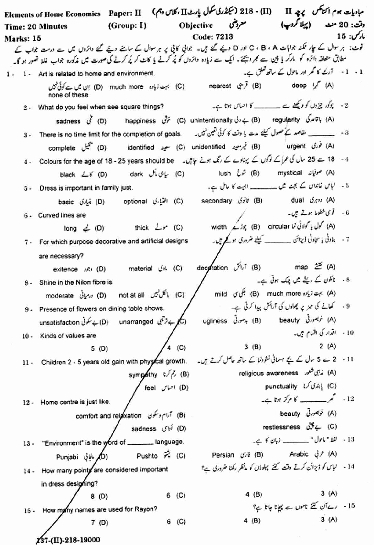 10th Class Elements Of Home Economics Paper 2018 Gujranwala Board Objective Group 1